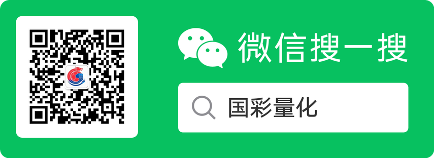微信搜一搜国彩量化官方服务号